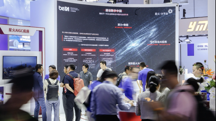 WAIC2025新品發(fā)布.png