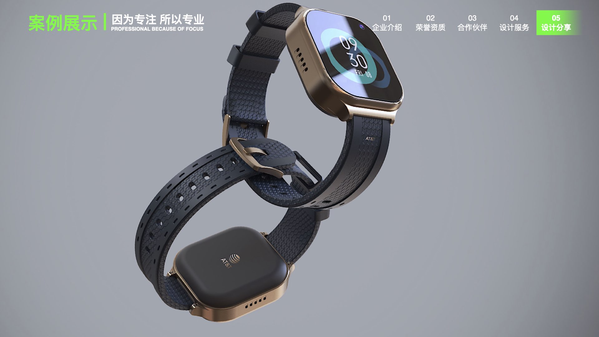 智能手環(huán)外觀設(shè)計(jì).jpeg