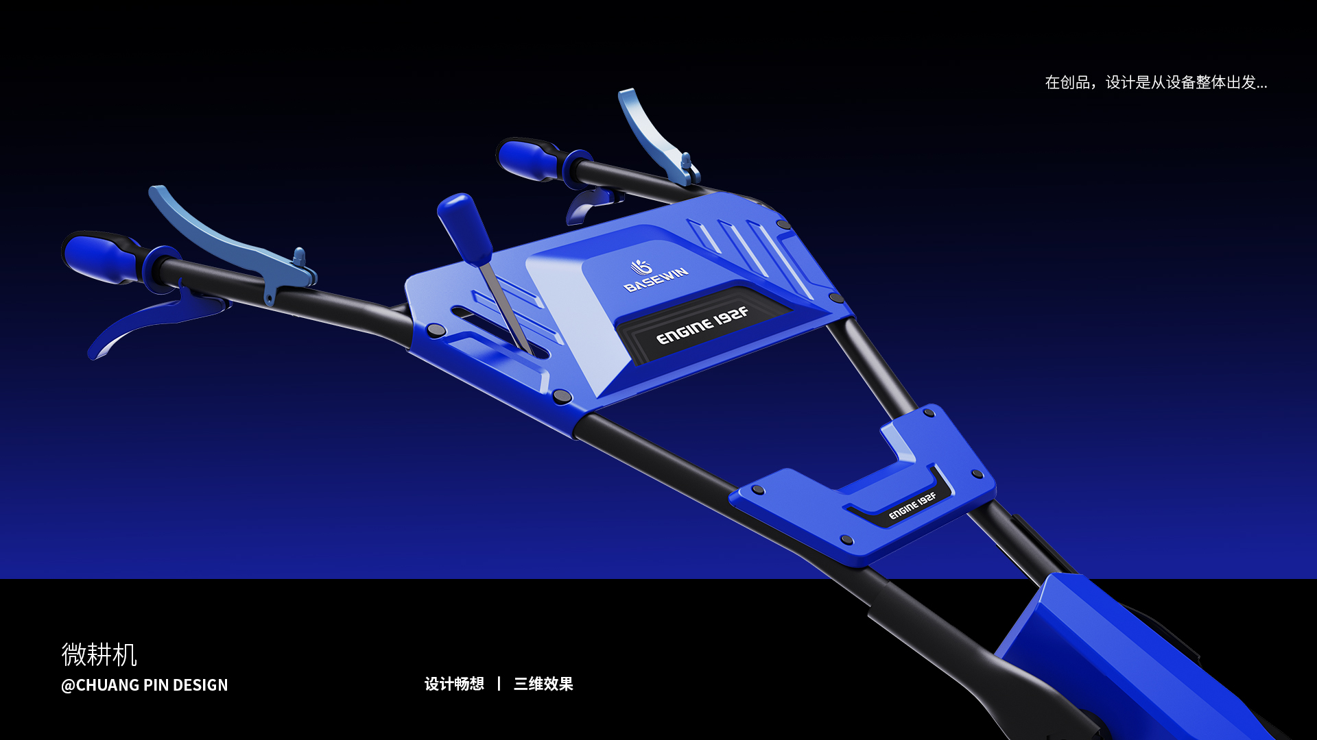 重慶通機產(chǎn)業(yè)帶：從 “中國微耕機之都” 到全球創(chuàng)新高地的出海之路