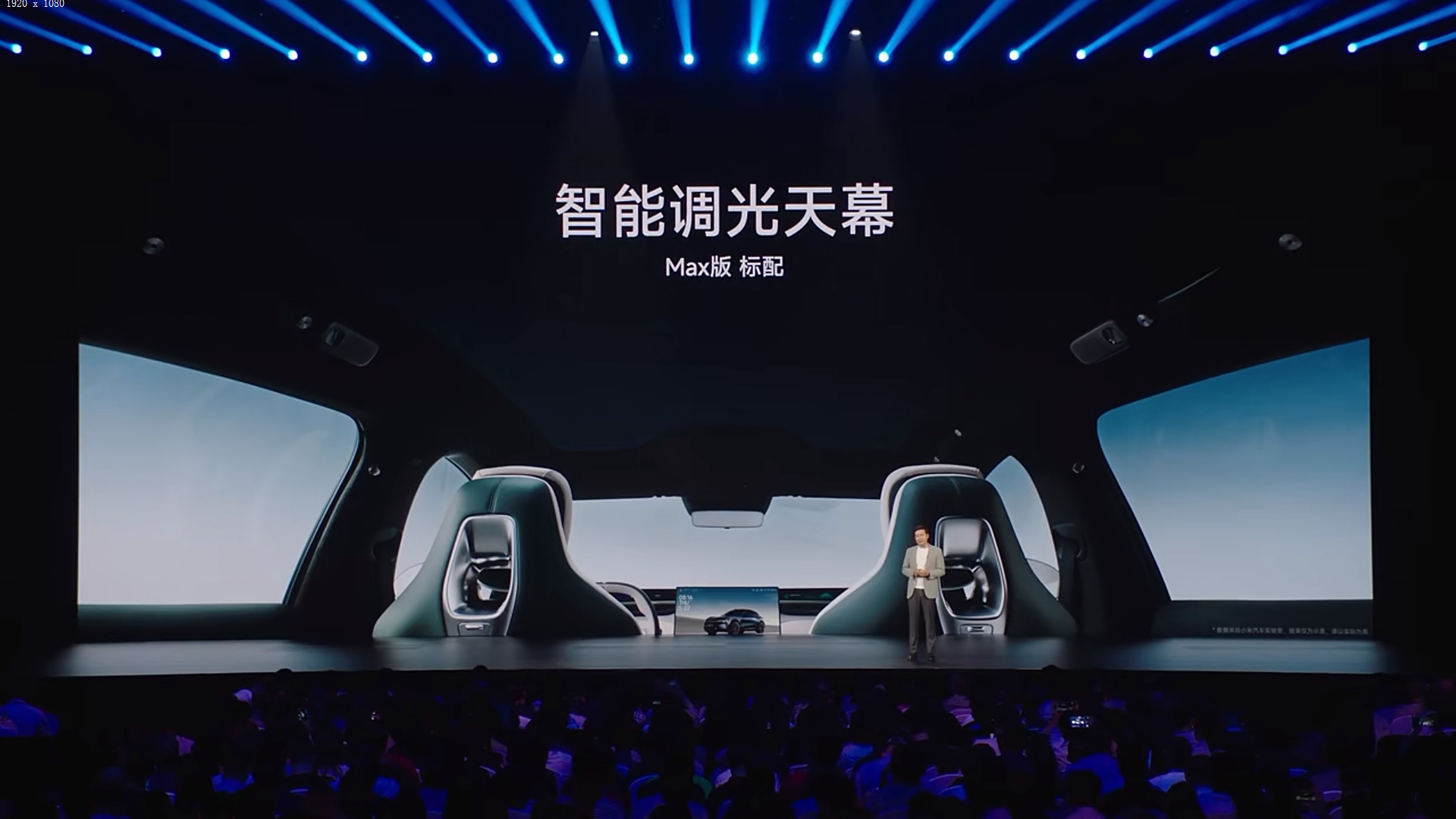 小米汽車(chē)天幕革新：一塊玻璃里的技術(shù)突圍與體驗(yàn)升級(jí)