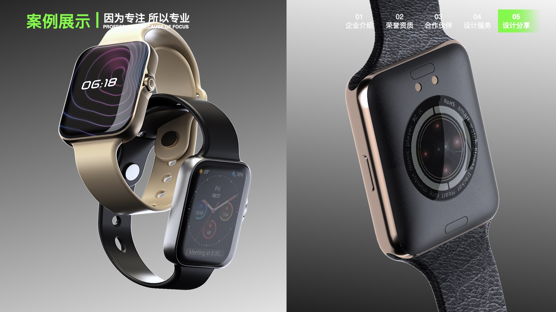 設(shè)計(jì)賦能增長(zhǎng)，讓智能穿戴產(chǎn)品從“工具”躍升為“生活伴侶”